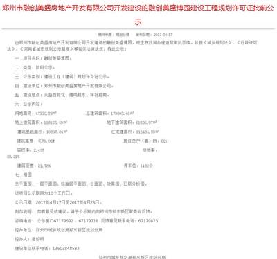 鄭州2024年8月前37個新盤集中入市 產品定位與價格趨勢分析