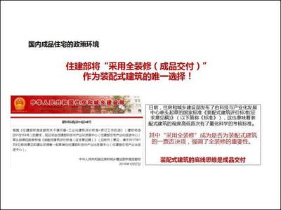 再見毛坯房 開封成品房時代進入倒計時，鄭州房地產開發(fā)迎新機遇